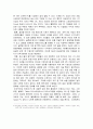 싸이월드 벤처기업 레포트 16페이지