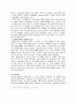 싸이월드 벤처기업 레포트 17페이지
