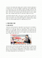 [재래시장]재래시장의 중요성과 지역경제에 미치는 영향, 재래시장의 침체 원인과 문제점 및 사례 분석을 통한 재래시장 활성화 대책 2페이지