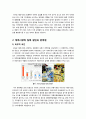 [재래시장]재래시장의 중요성과 지역경제에 미치는 영향, 재래시장의 침체 원인과 문제점 및 사례 분석을 통한 재래시장 활성화 대책 4페이지