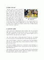 [재래시장]재래시장의 중요성과 지역경제에 미치는 영향, 재래시장의 침체 원인과 문제점 및 사례 분석을 통한 재래시장 활성화 대책 7페이지