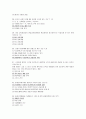 교양과목-생활과환경- 기말고사 예상문제 - 명신대학(사이버대학) 5페이지