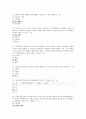 교양과목 성민대 여성과 사회 중간고사자료 4페이지