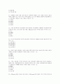 교양과목 성민대 여성과 사회 중간고사자료 5페이지