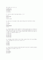 교양과목 성민대 여성과 사회 중간고사자료 6페이지