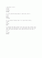 교양과목 성민대 여성과 사회 중간고사자료 10페이지