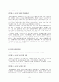 커뮤니케이션으으로 바라본 김명호 교수의석궁테러 3페이지