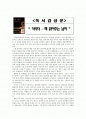 [독후감] 더리더 - 책 읽어 주는 남자 1페이지