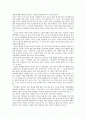 [독후감] 더리더 - 책 읽어 주는 남자 2페이지