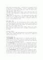 메이크업 마케팅을 읽고 나서 요약정리 및 감상문 7페이지