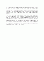 미래를 여는 역사를 읽고 독후감 3페이지