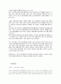 [인문과학] 박과장의 사과 한상자 읽고 요약정리 및 감상문 3페이지