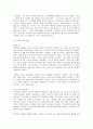 [인문과학] 박과장의 사과 한상자 읽고 요약정리 및 감상문 4페이지