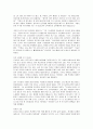 [인문과학] 박과장의 사과 한상자 읽고 요약정리 및 감상문 5페이지