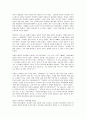[인문과학] 박과장의 사과 한상자 읽고 요약정리 및 감상문 6페이지