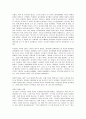 [인문과학] 박과장의 사과 한상자 읽고 요약정리 및 감상문 7페이지