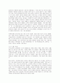 [인문과학] 박과장의 사과 한상자 읽고 요약정리 및 감상문 8페이지