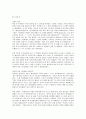 [인문과학] 박과장의 사과 한상자 읽고 요약정리 및 감상문 9페이지
