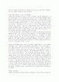 [인문과학] 박과장의 사과 한상자 읽고 요약정리 및 감상문 10페이지