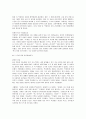 [인문과학] 박과장의 사과 한상자 읽고 요약정리 및 감상문 12페이지