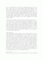 [인문과학] 박과장의 사과 한상자 읽고 요약정리 및 감상문 13페이지
