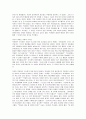 [인문과학] 박과장의 사과 한상자 읽고 요약정리 및 감상문 14페이지