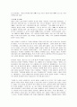 [인문과학] 박과장의 사과 한상자 읽고 요약정리 및 감상문 15페이지