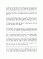 부자로 가는 스쿨버스를 읽고 요약정리 및 감상문 5페이지