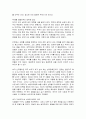 부자로 가는 스쿨버스를 읽고 요약정리 및 감상문 6페이지