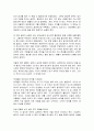 부자로 가는 스쿨버스를 읽고 요약정리 및 감상문 7페이지