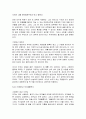 부자로 가는 스쿨버스를 읽고 요약정리 및 감상문 10페이지
