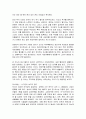 부자로 가는 스쿨버스를 읽고 요약정리 및 감상문 11페이지