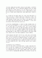 부자로 가는 스쿨버스를 읽고 요약정리 및 감상문 14페이지