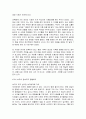 부자로 가는 스쿨버스를 읽고 요약정리 및 감상문 15페이지