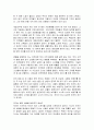 부자로 가는 스쿨버스를 읽고 요약정리 및 감상문 16페이지