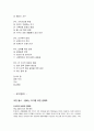 붐비는 지구를 위한 경제학을 읽고 요약정리 및 감상문  4페이지