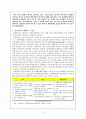 세계주의와 지역주의가 국제무역환경에 미치는 영향 2페이지