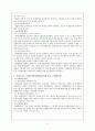 세계주의와 지역주의가 국제무역환경에 미치는 영향 5페이지