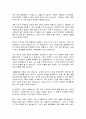 숲에게 길을 묻다를 읽고 요약정리 및 감상문 4페이지
