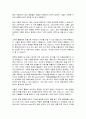 숲에게 길을 묻다를 읽고 요약정리 및 감상문 6페이지