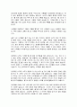 숲에게 길을 묻다를 읽고 요약정리 및 감상문 8페이지