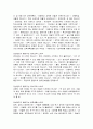 아이의 미래를 디자인하는 강남엄마 읽고 요약정리 및 감상문  7페이지