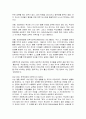 아이의 미래를 디자인하는 강남엄마 읽고 요약정리 및 감상문  10페이지