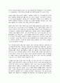 아이의 미래를 디자인하는 강남엄마 읽고 요약정리 및 감상문  11페이지
