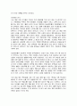 아이의 미래를 디자인하는 강남엄마 읽고 요약정리 및 감상문  12페이지