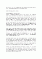 아이의 미래를 디자인하는 강남엄마 읽고 요약정리 및 감상문  15페이지