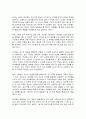 아이의 미래를 디자인하는 강남엄마 읽고 요약정리 및 감상문  16페이지