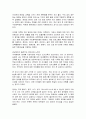 아이의 미래를 디자인하는 강남엄마 읽고 요약정리 및 감상문  18페이지