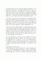 아이의 미래를 디자인하는 강남엄마 읽고 요약정리 및 감상문  19페이지