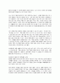 아이의 미래를 디자인하는 강남엄마 읽고 요약정리 및 감상문  20페이지